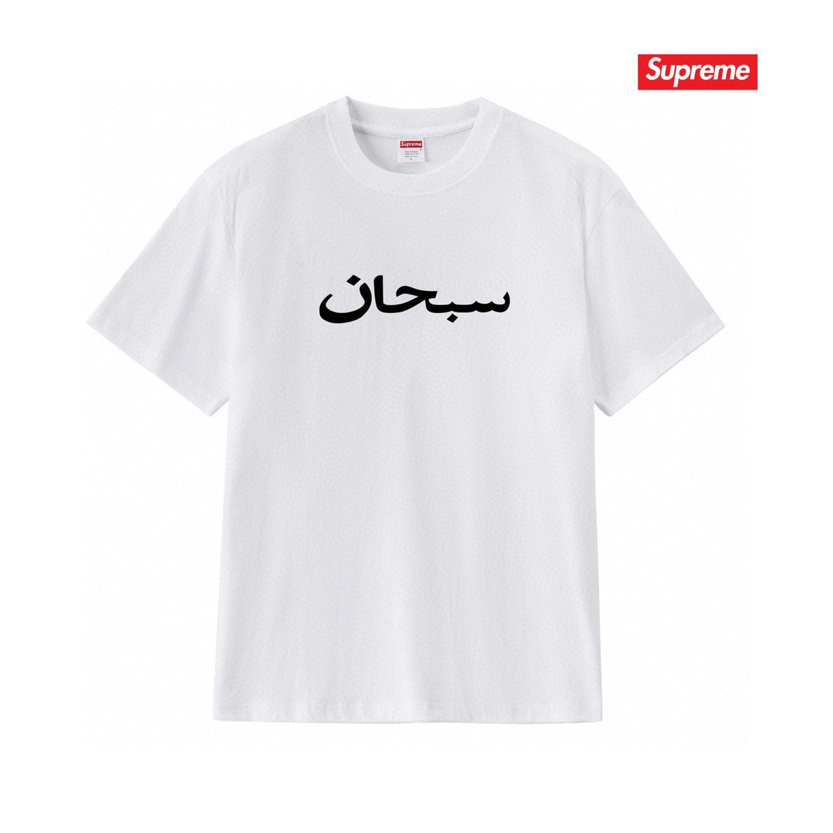 Supreme Sanskrit-Style Wordmark Short-Sleeve T-Shirt ¡ª front