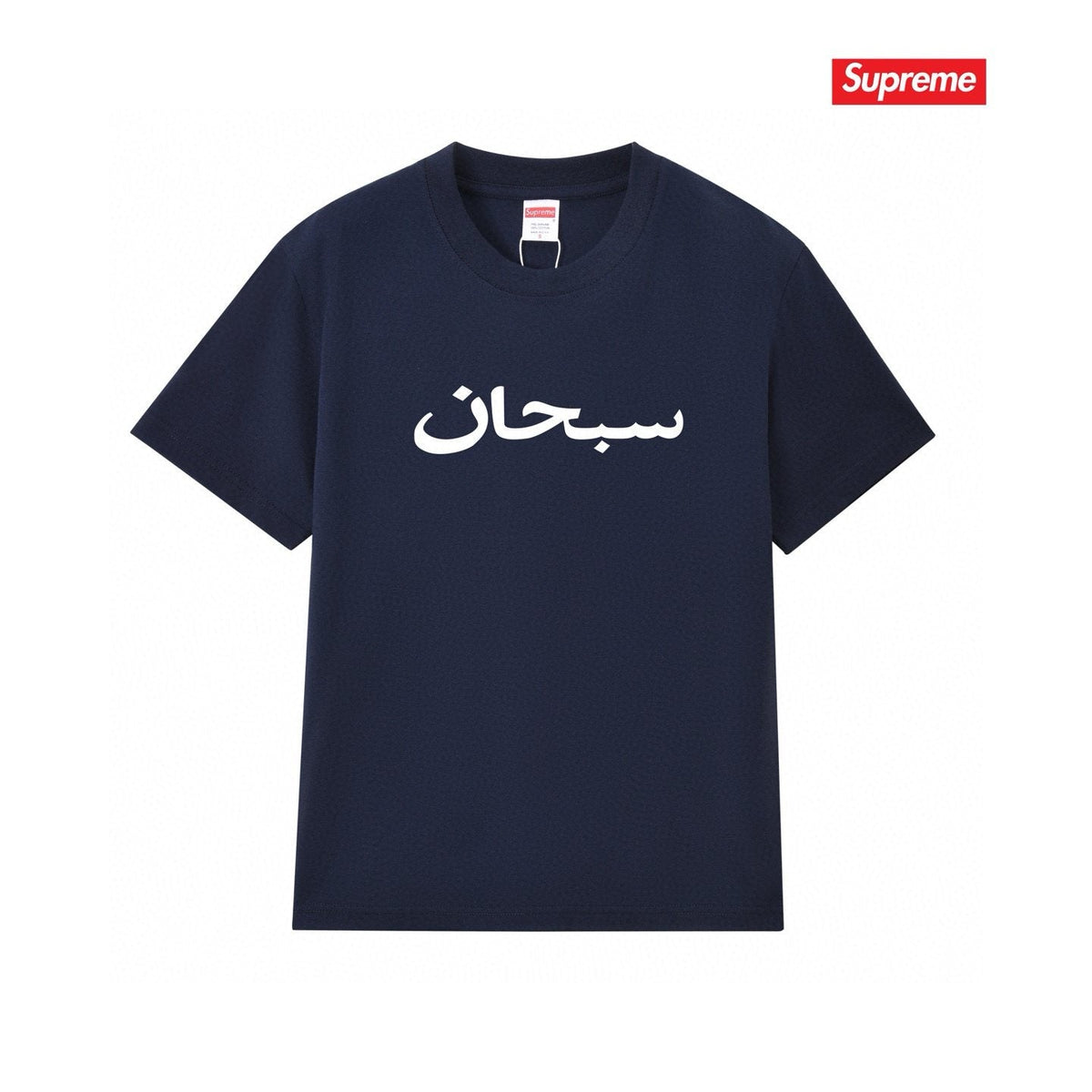 Supreme Sanskrit-Style Wordmark Short-Sleeve T-Shirt ¡ª front
